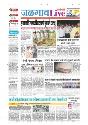 06 Nov Jalgaon Live