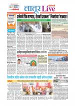 Latur Live