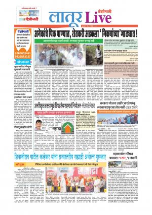 06 Nov Latur Live