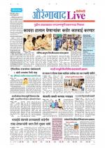 Aurangabad Live