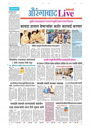 06 Nov Aurangabad Live