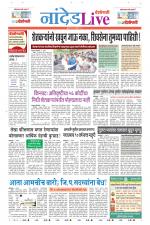 Nanded Live