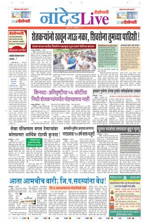 06 Nov Nanded Live