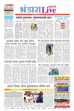 Bhandara Live