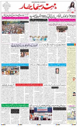 The Daily Hindsamachar Main