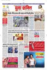 युवाशक्ति