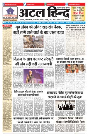 वर्ष -3 अंक 302