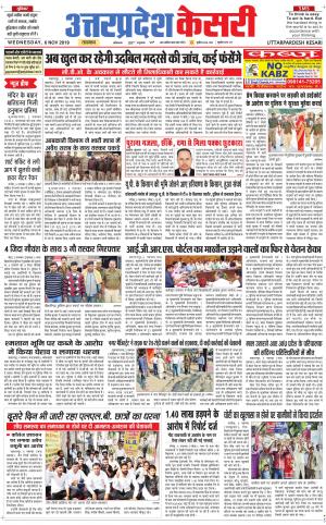 Uttar Pradesh kesari