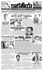 Kakatiya Daily (Main)