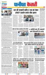 Panipat - Punjab Kesari