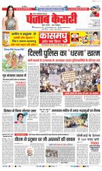 Noida - Punjab Kesari