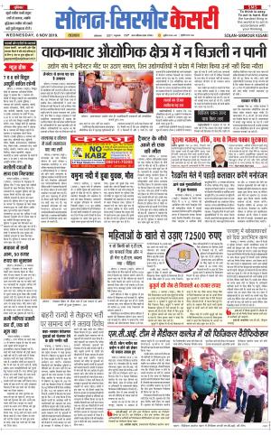 Solan sirmour kesari