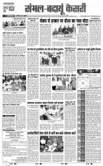 Bijnor - Punjab Kesari