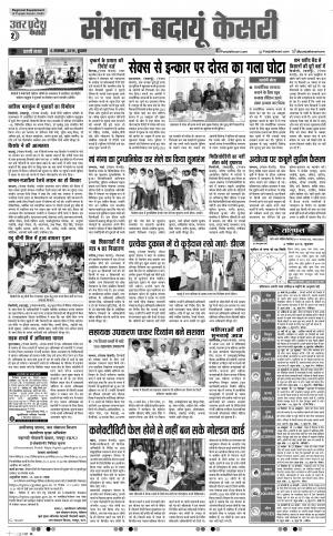06-11-2019 Punjab Kesari Bijnor