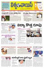 VISWAMVOICE TELUGU DAILY NEWS PAPER