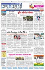 सत्य सह्याद्री 