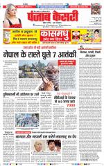 Bihar and Jharkhand - Punjab Kesari