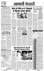 Muzzafar Nagar - Punjab Kesari