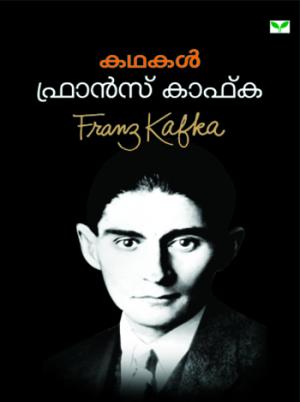 FRANZ KAFKA Kathakal
