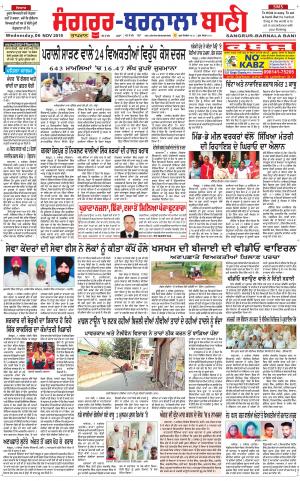 Sangrur - Barnala Bani