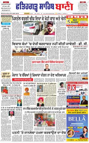 Fatehgarh Sahib Bani