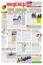 Kannadamma Daily Hubli