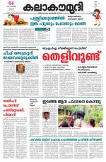 Kalakaumudi Daily Kollam