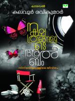 Nakshathrangalude Album