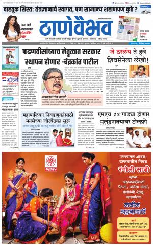 6 नोव्हेंबर 2019