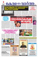 Kerala Vartha