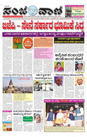 06-11-2019 kalburgi news