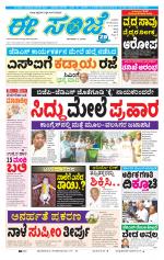 eESANJE :  Hubli -Dharwad 