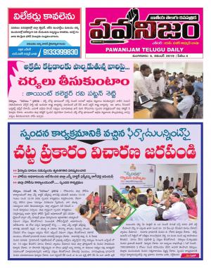 PAWANIJAM DIST 05 NOV 2019