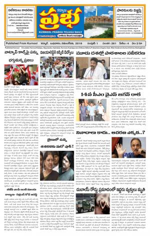 KURNOOL PRABHA MAIN 06 NOV 2019