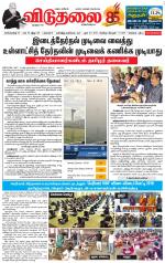 விடுதலை - viduthalai