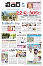 Leader Telugu Daily