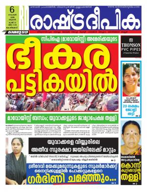 kozhikode06-11-2019
