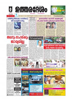 UTHARADESAM 