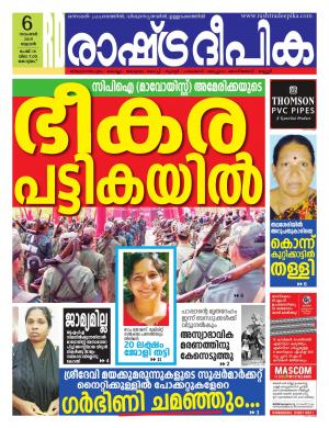 kottayam06-11-2019