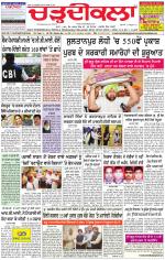 Charhdikala Newspaper (Punjab) 
