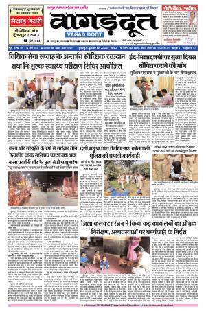 06 Nov. 2019 Epaper.pdf