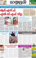 Alappuzha