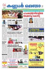 KannurMetronewspaper
