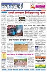 सत्य सह्याद्री 