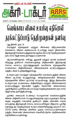 Agri doctor Nov 7, 2019