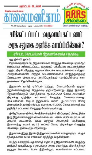 Kalaimani Nov 7, 2019