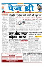 Page Three Newspaper