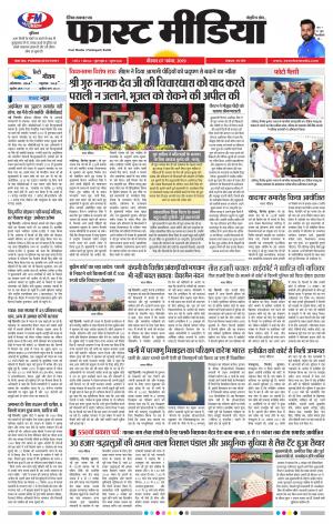 Daily Fast Media 07/11/2019