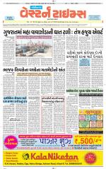 Gandhinagar Guj. - Discontinued