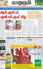 Kannur (includes Kasargod)